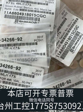 台州设备岛津隔垫，221-34266-92，50pk/，