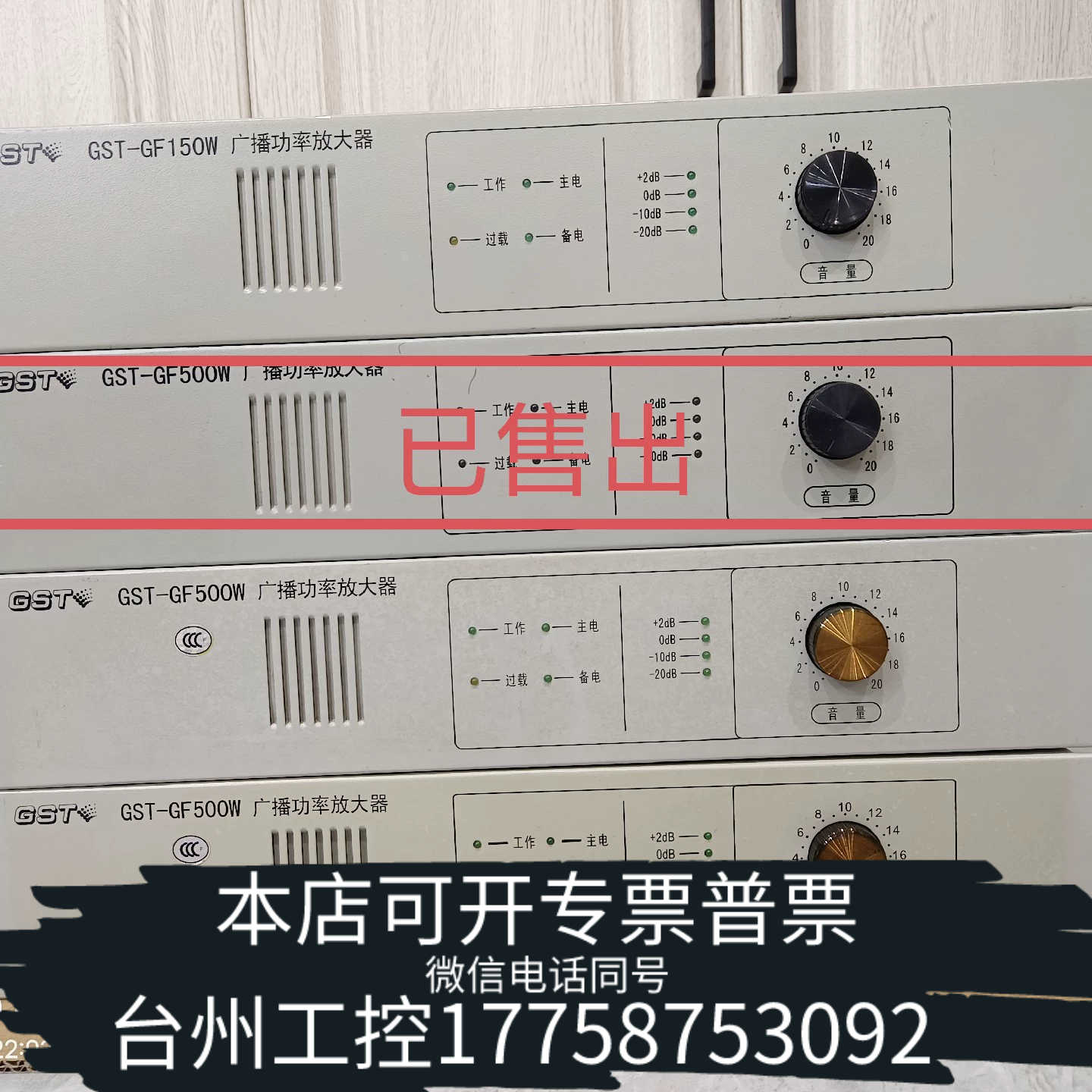 台州设备海湾广播功率放大器