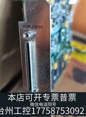 台州设备NIPCI-6220，PCI221，都，议价！