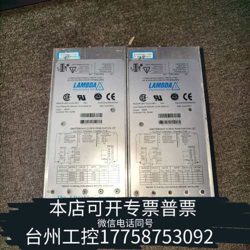 台州设备LAMBDA电源模块，型号UBK1GJJQ-2003，600