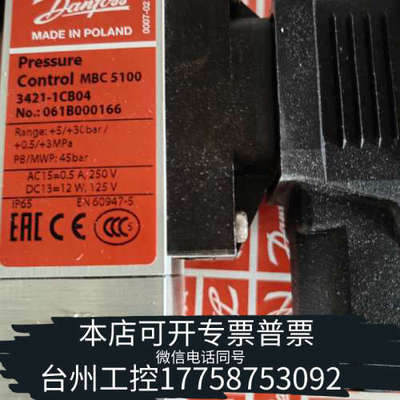 美伦机械丹佛斯 压力开关 mbc 5100 061B000166 全