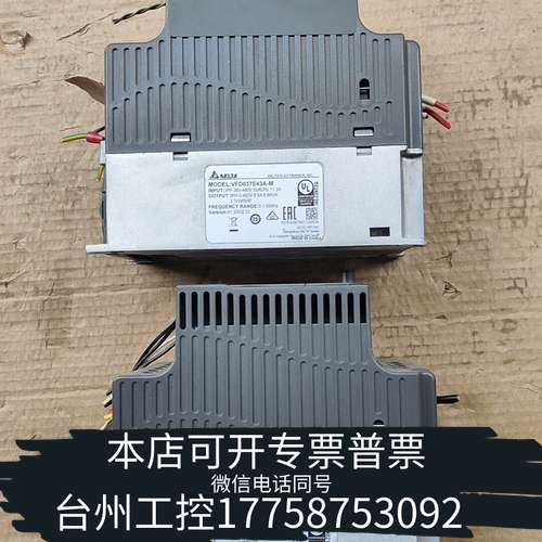 台达变频器VFD037E43A  3.7kw  380v