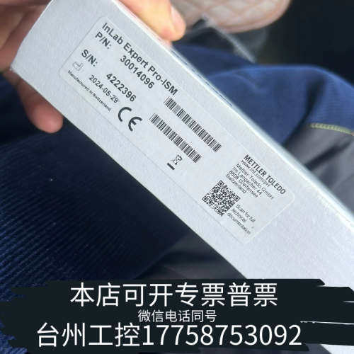 台州设备梅特勒-托利多 InLab Expert Pro-ISM 3