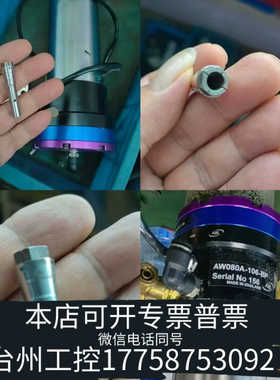 台州HR08A夹头 AW080A-106夹头