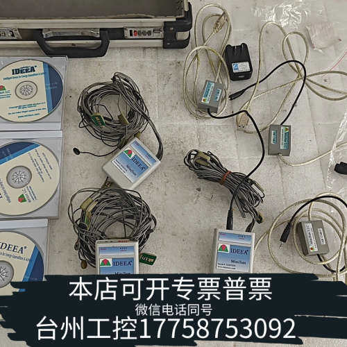 美伦机械IDEEA Sun能量采集器 姿态分析系统 运动加速