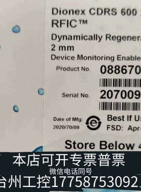 美伦机械赛默飞离子色谱088670阳离子抑制器，2mm，，未