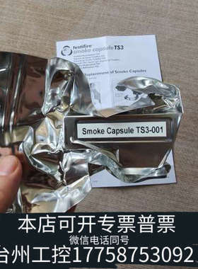台州设备testifire smoke capsule TS3-00