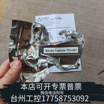台州设备testifire smoke capsule TS3-00