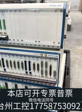 台州设备NI，机箱PXIE1095，卡NI PXle-838