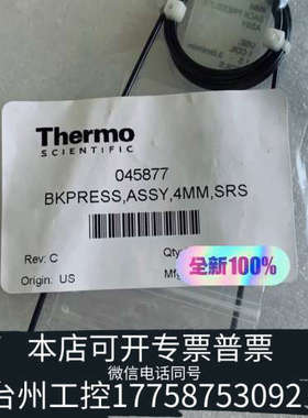 台州设备赛默飞戴安 背压管BKPRESS,4MM