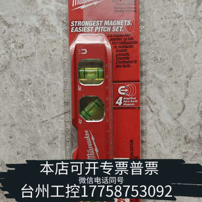 台州设备米沃奇水平尺 公制