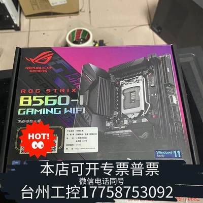 正品原装B560i 华硕rog +11700 箱说全询价