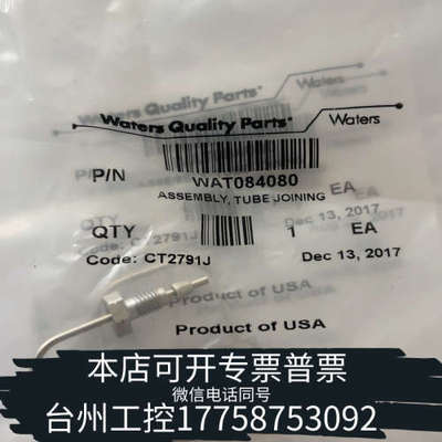 台州设备沃特世 wat084080 柱前在线过滤器管线