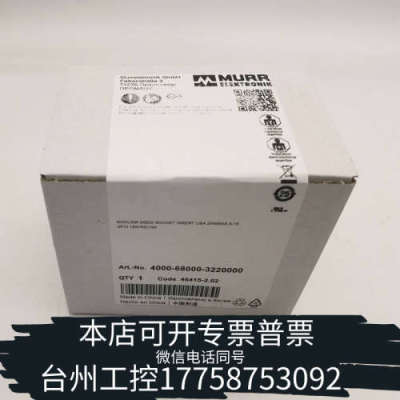 台州设备MURR 4000-68000-3220000