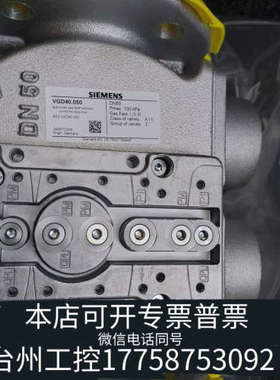 台州设备SIEMENS VGD40.050燃气电磁阀，制造，