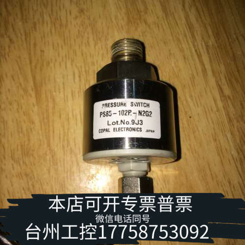 台州设备科宝COPALPS85-102P-N2G2压力传感器