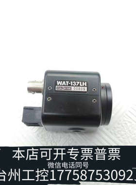 台州设备瓦特黑白工业相机WAT-137LH, BNC输入，12V电压