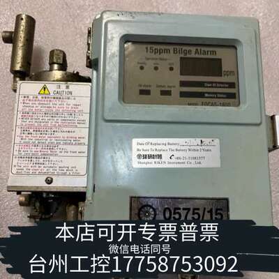 FELLOWKOGYO++FOCAS-1800舱底水处理装置
