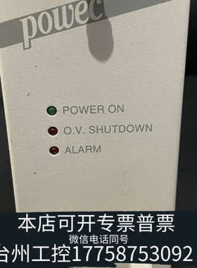 台州设备Powec PMP 5.48 SIC 工业电源