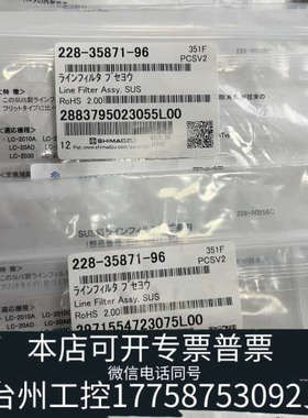 台州设备岛津228-35871-96在线过滤器，！适用于L