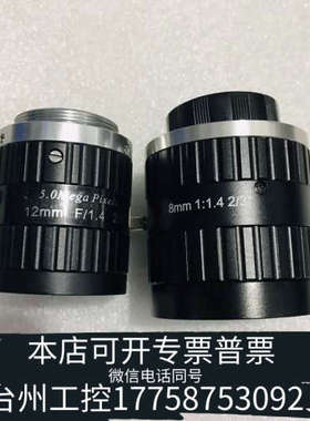 台州设备长步道工业镜头 FA0802D FA1202D FA1602