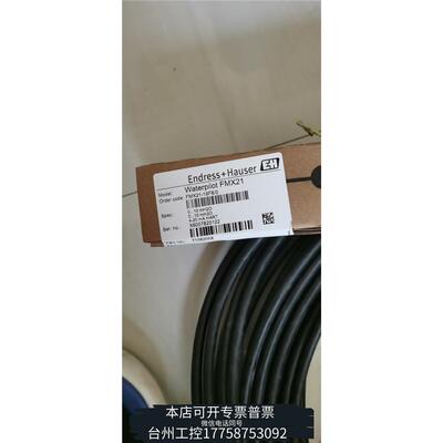美伦waterpilot FMX21-19F8/0静压式液位计陶议价