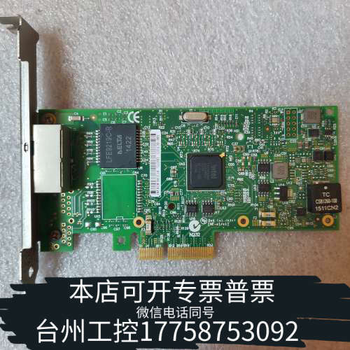 台州设备 HP 361T NC361T I350AM4服务器 网