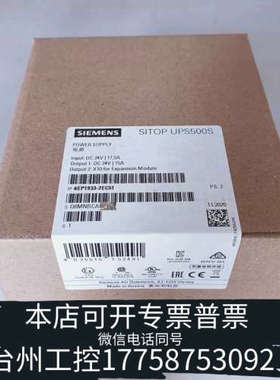 台州设备6EP1933-2EC51电源新品6EP19332EC
