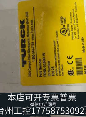 台州设备TurckFDNL-S1600-W++F0125正