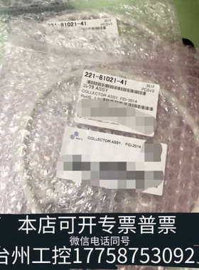 台州设备岛津221-81021-41收集极，岛津岛津GC