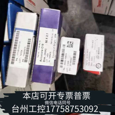 美伦机械赛默飞17126-052130 液相色谱柱，accucore