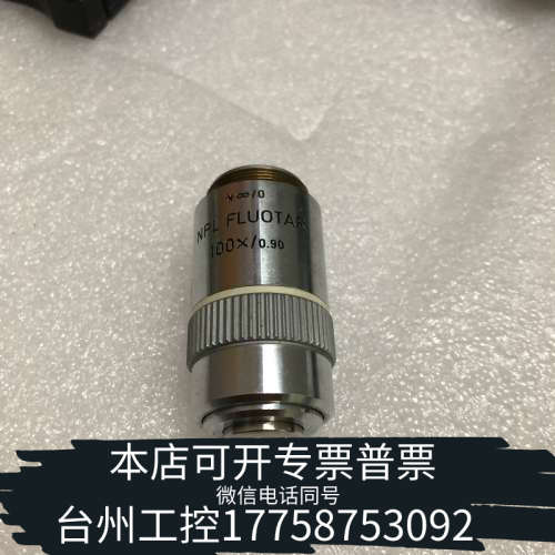 台州设备LEICA/莱卡 NPL FLUOTAR 100X/0.90
