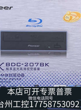 台州设备pioneer bdc 207bk