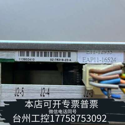 ASM固晶机驱动箱，02-75319-23 A、、成