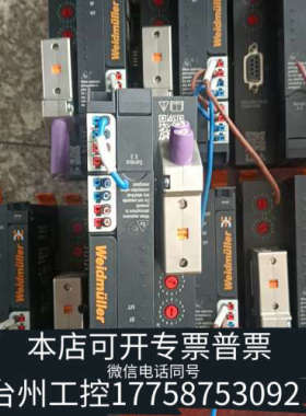 台州设备魏德米勒UR20-FBC-PB-DP订货号133487000