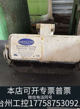 台州设备,MENCOM,电气接口 刚下来，