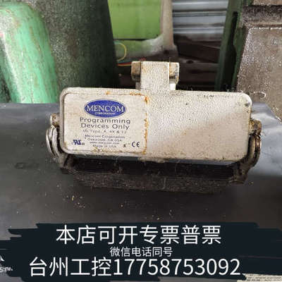 台州设备,MENCOM,电气接口 刚下来，