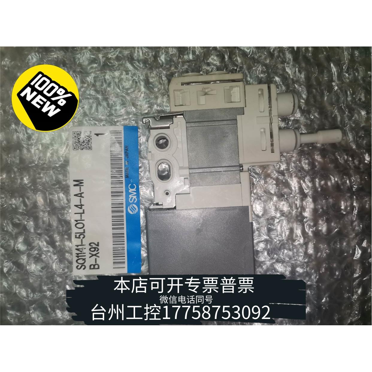 拆机正品全新原装smc电磁阀SQ1141-5L01-L4-A-X92议价