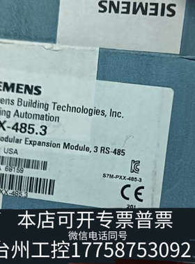 台州设备PXX-485.3个，两个，盒码一致，1000一