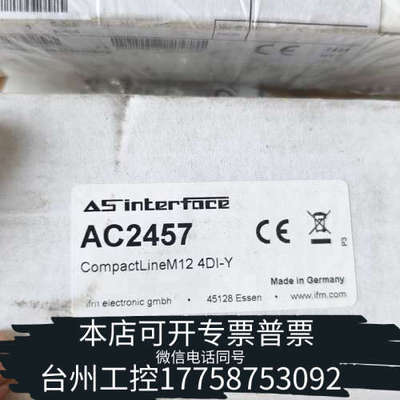 台州设备ifmAC2457总线模块，，型号Co