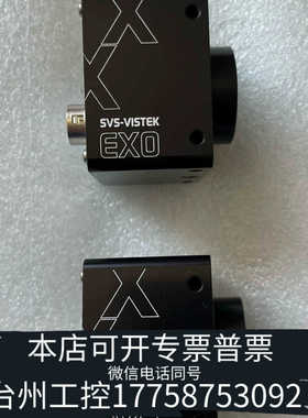 台州设备SVS-VISTEK工业相机，SVCam exo264M