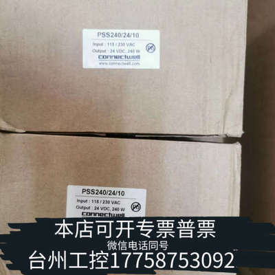 台州设备科尼威尔connectwell开关电源 PSS240/24/