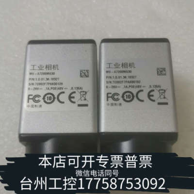 台州设备大华/华睿 MV-A7200MG30 7000系列工业相机