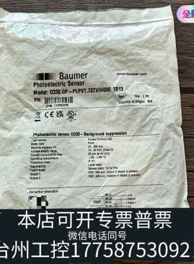 台州设备 堡盟 O330.GP-PLPVT.72ZV/H00