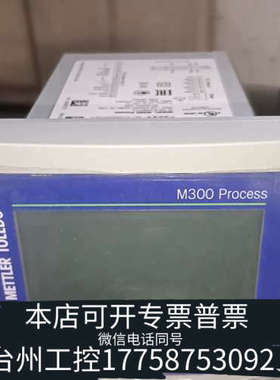 台州设备M300Process梅特勒变送器。。。