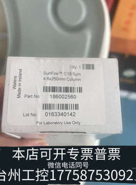 美伦机械【】沃特世色谱柱，货号186002560，SunFi