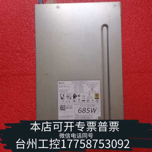 台州设备戴尔T7810 工作站电源