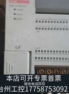 台州设备PLCLS可编程序控制器发德邦邮