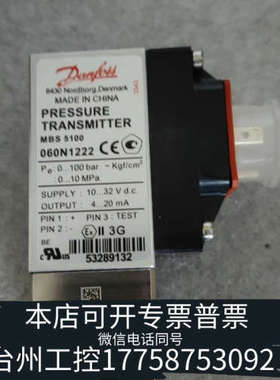 美伦机械丹佛斯 压力传感器 mbs 5100 060N1222