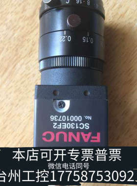 台州设备FANUC工业相机SC130EF2 B/W，进